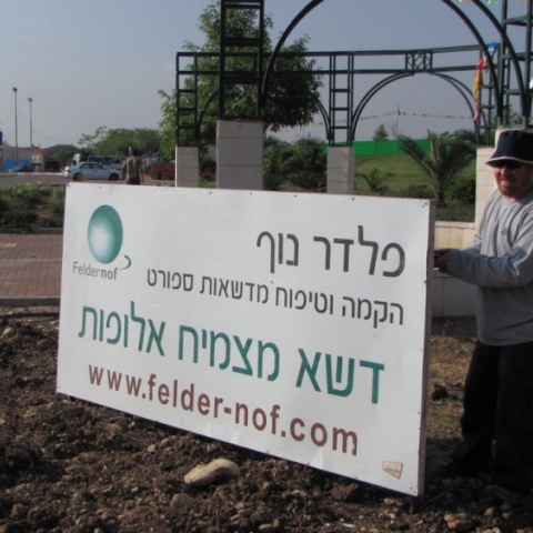 בת חפר